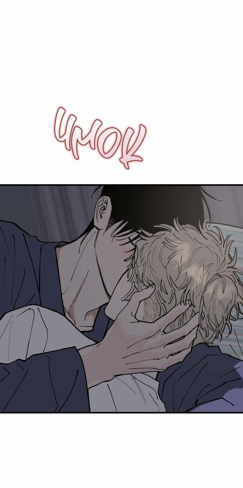 Манга Моя ошибка - Глава 24 Страница 11