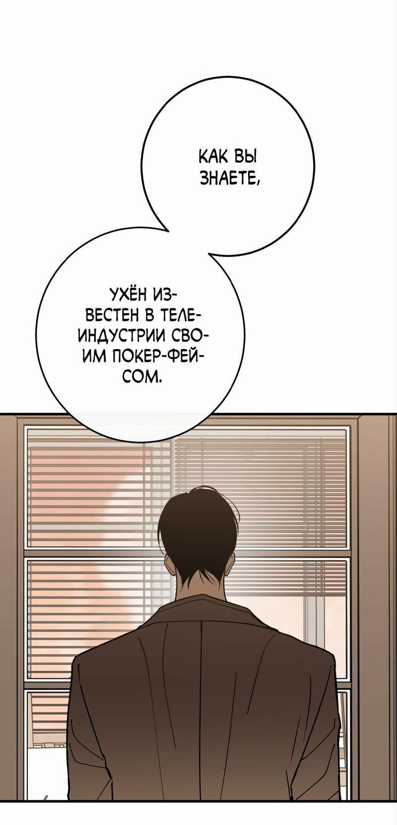 Манга Моя ошибка - Глава 24 Страница 30