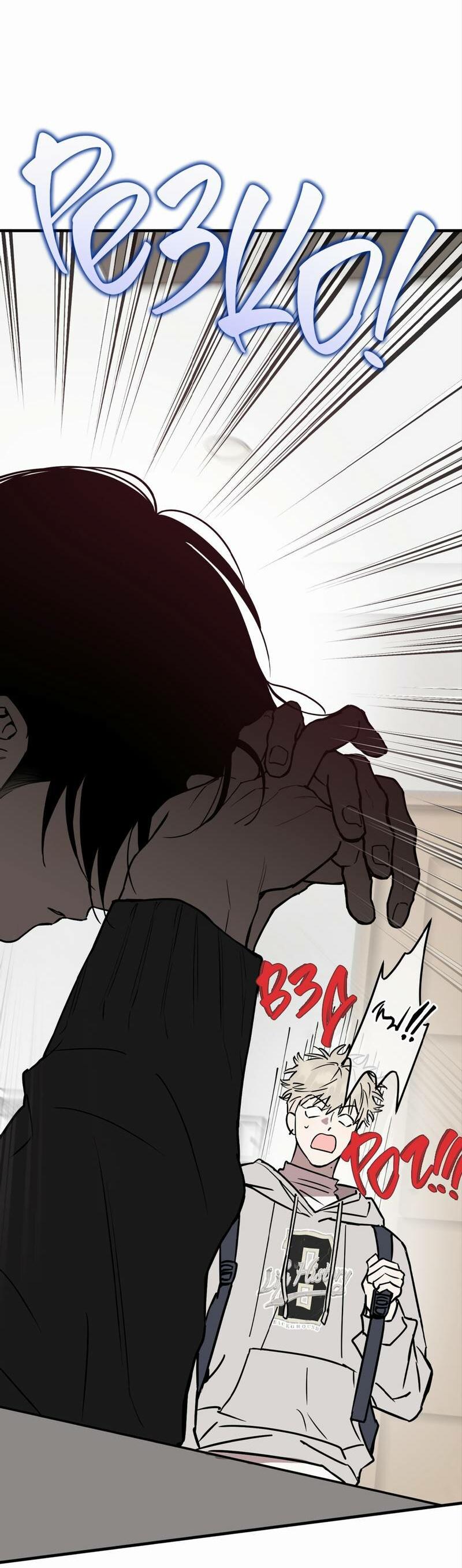 Манга Моя ошибка - Глава 24 Страница 41