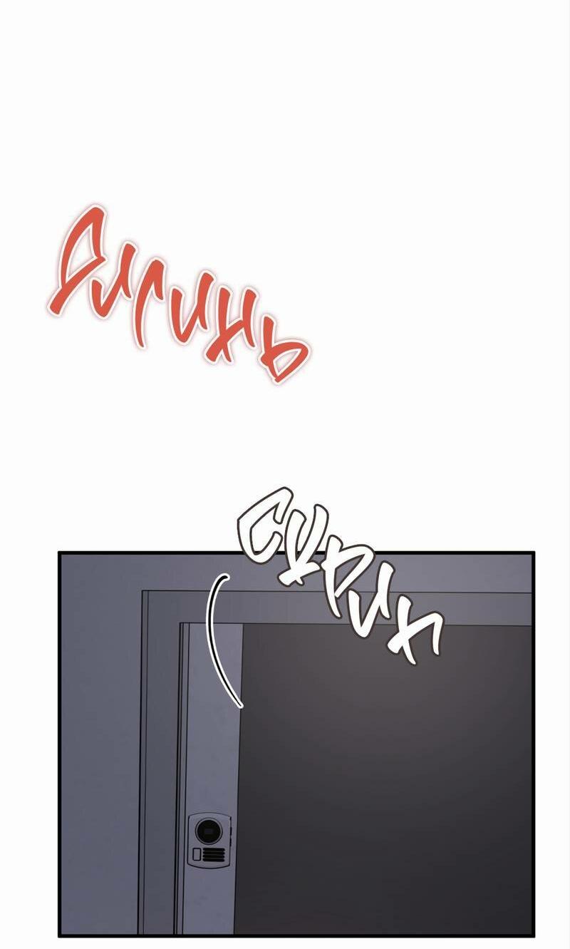 Манга Моя ошибка - Глава 24 Страница 37