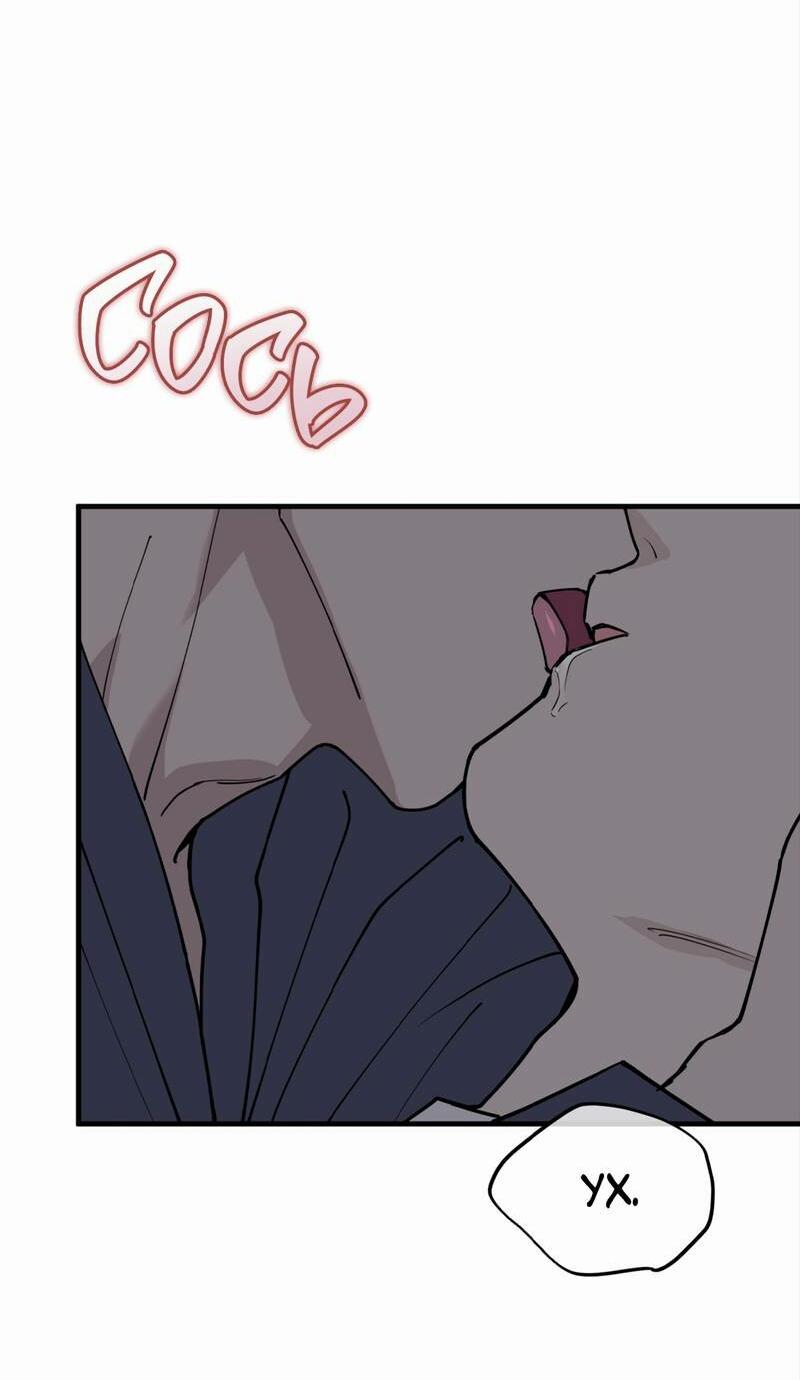 Манга Моя ошибка - Глава 24 Страница 12