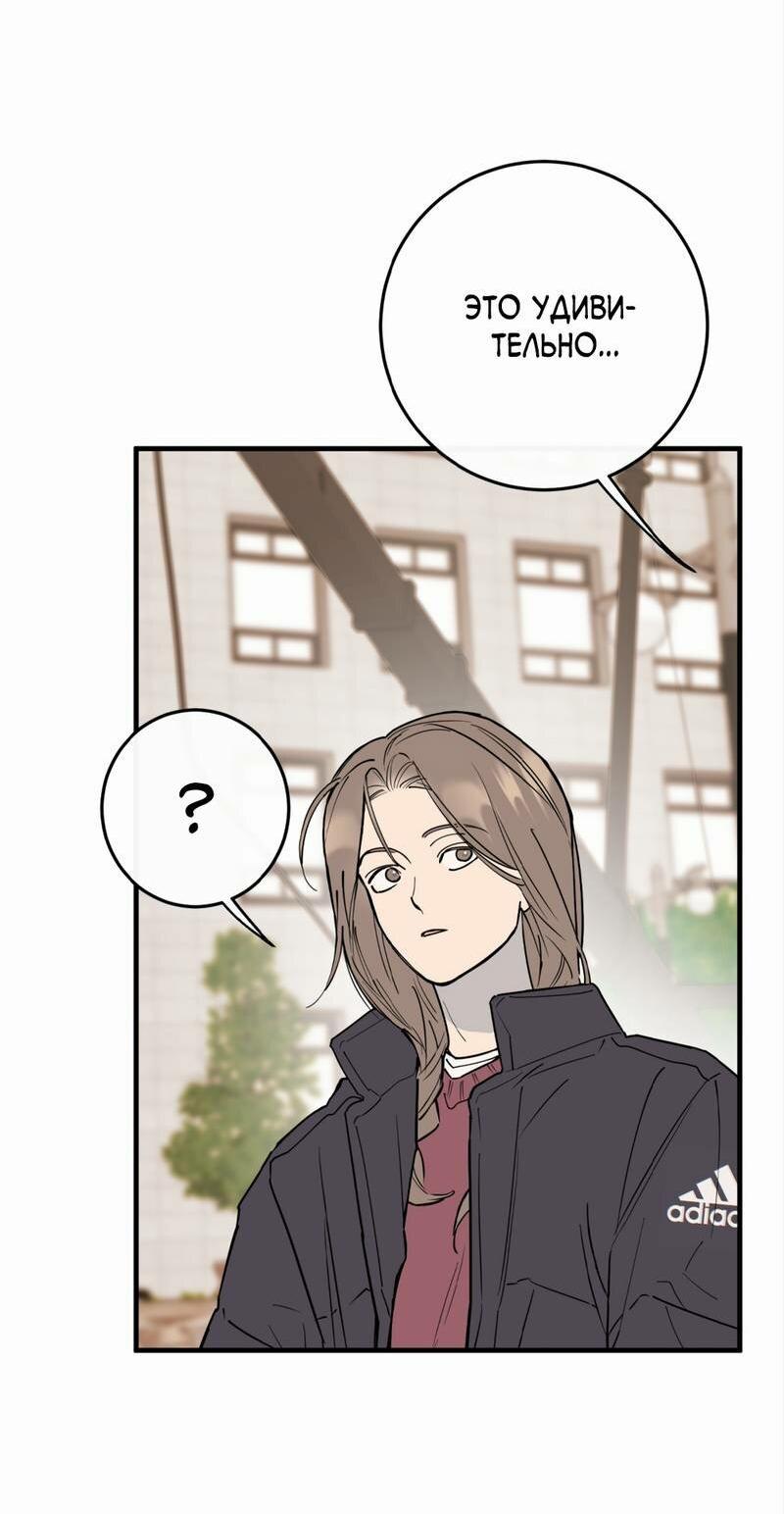 Манга Моя ошибка - Глава 24 Страница 29