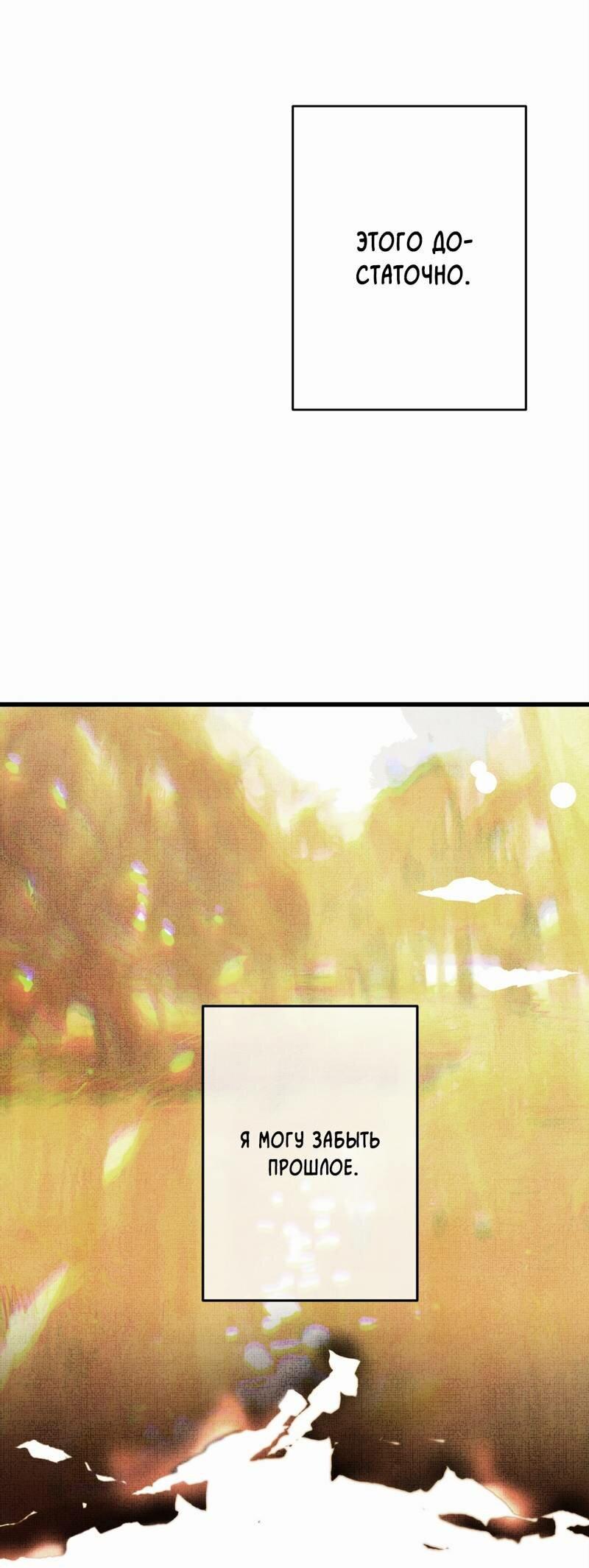 Манга Моя ошибка - Глава 24 Страница 16