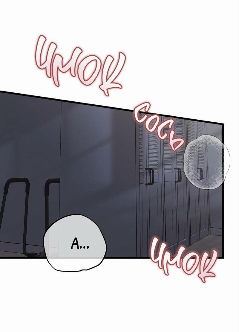 Манга Моя ошибка - Глава 24 Страница 13