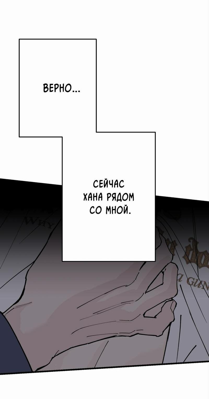 Манга Моя ошибка - Глава 24 Страница 15