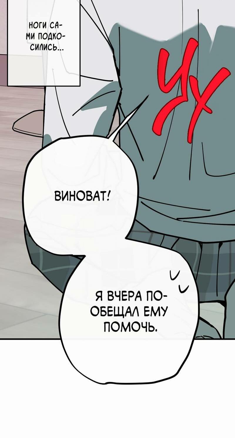 Манга Моя ошибка - Глава 25 Страница 29