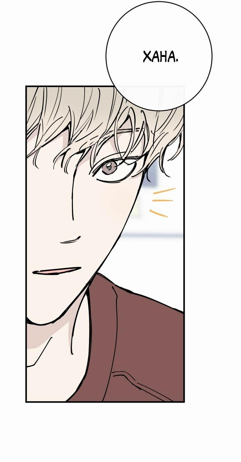 Манга Моя ошибка - Глава 26 Страница 67