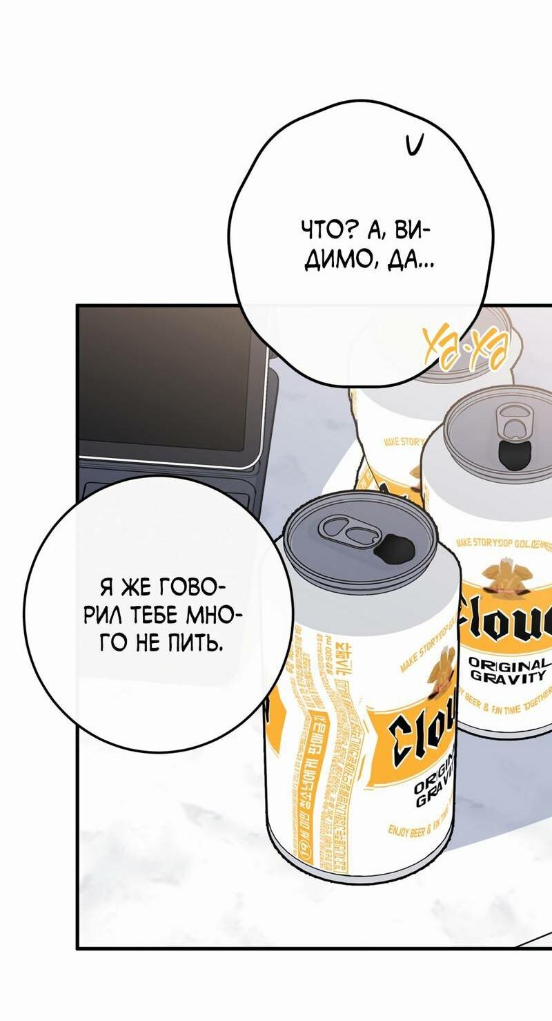 Манга Моя ошибка - Глава 26 Страница 50