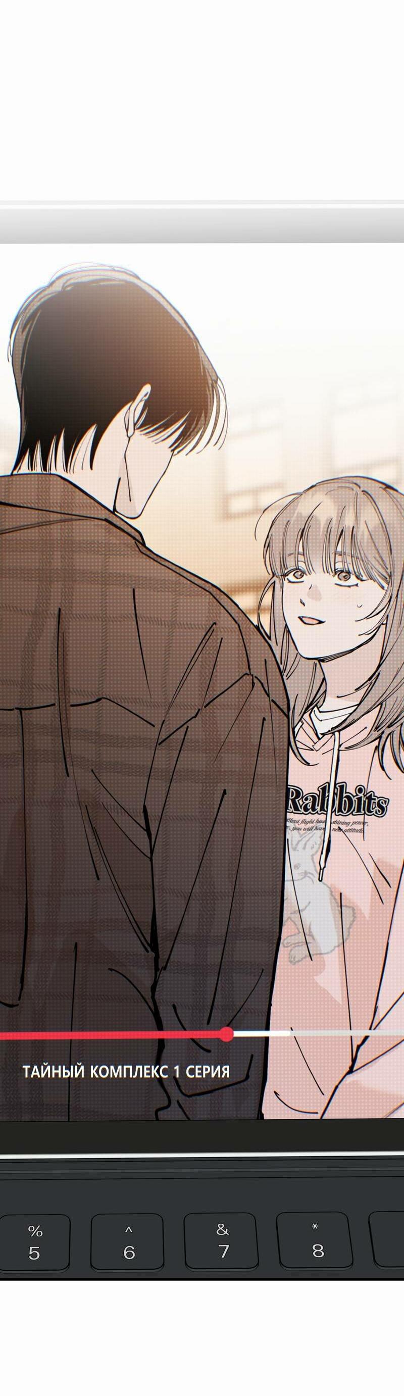 Манга Моя ошибка - Глава 26 Страница 22