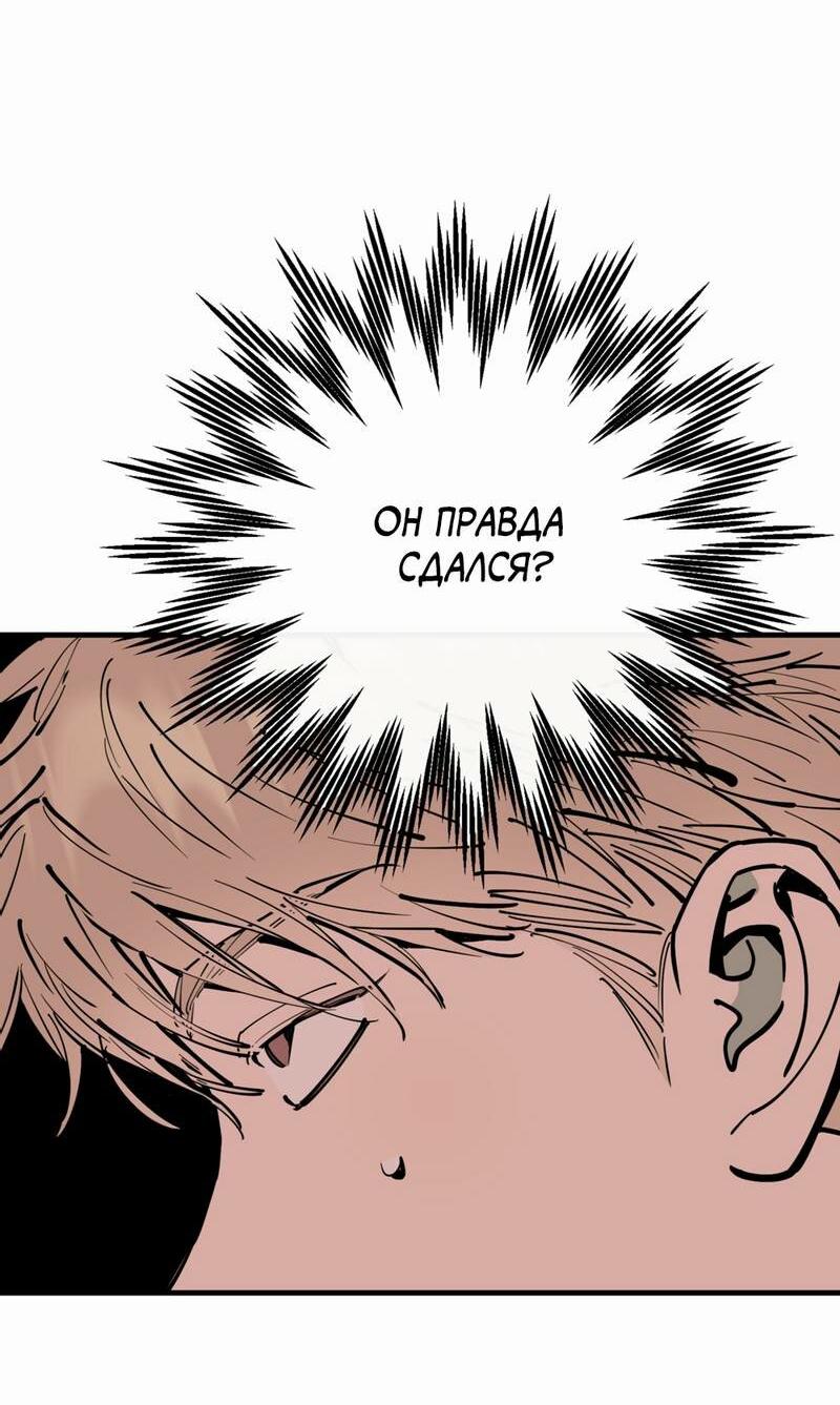 Манга Моя ошибка - Глава 26 Страница 34