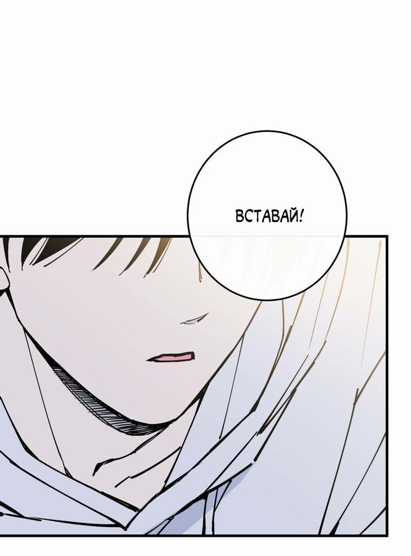 Манга Моя ошибка - Глава 26 Страница 46