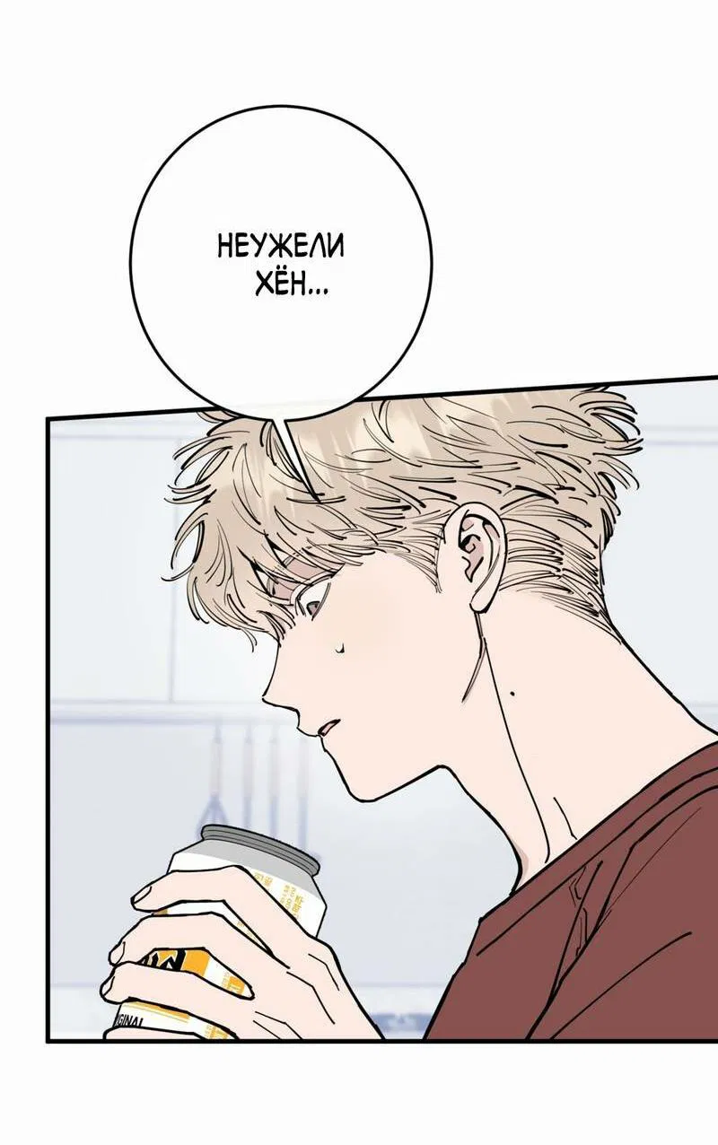 Манга Моя ошибка - Глава 26 Страница 39