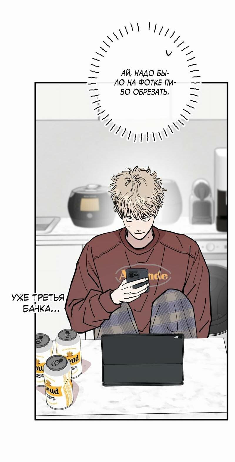 Манга Моя ошибка - Глава 26 Страница 25