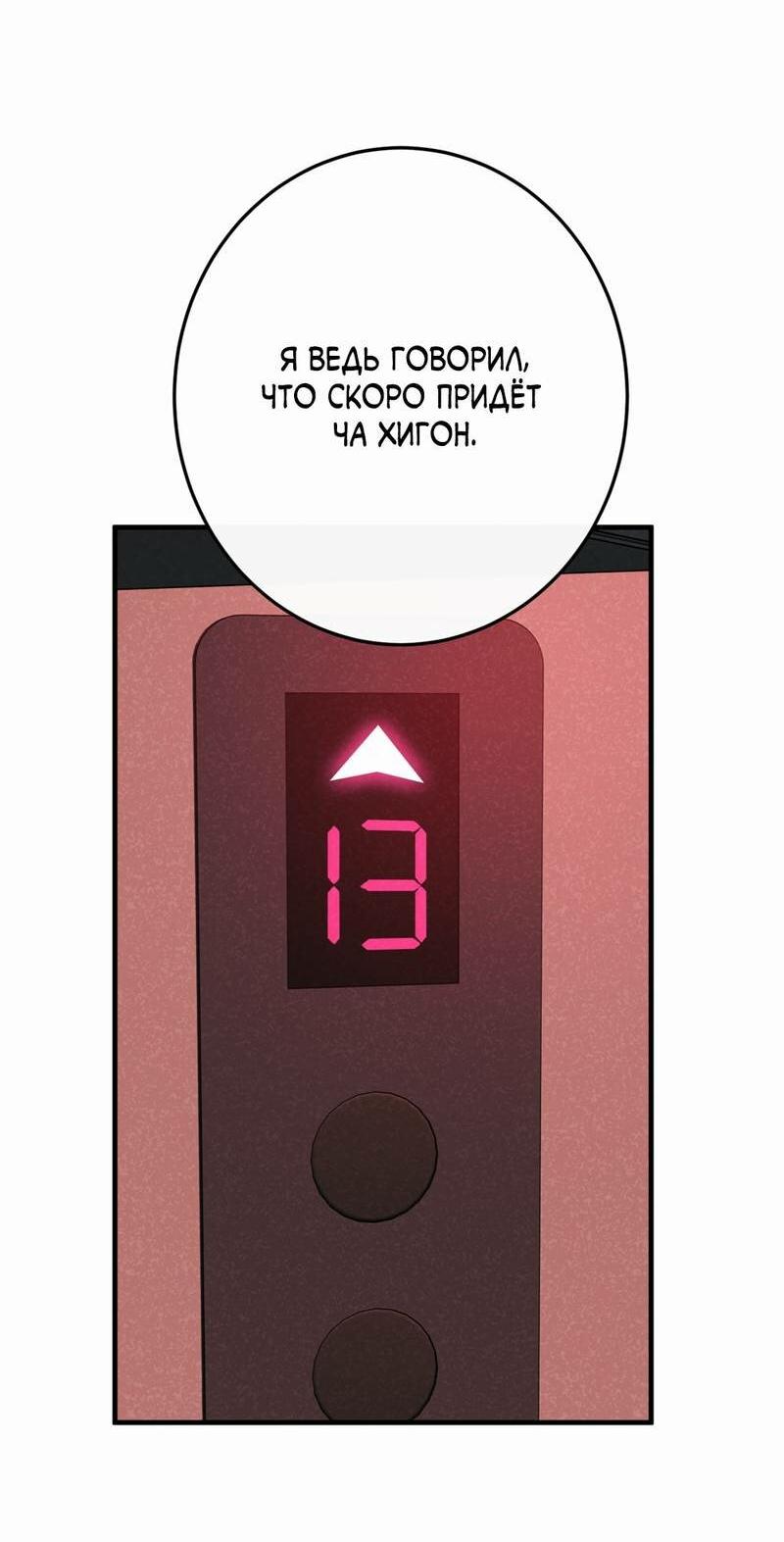 Манга Моя ошибка - Глава 26 Страница 38