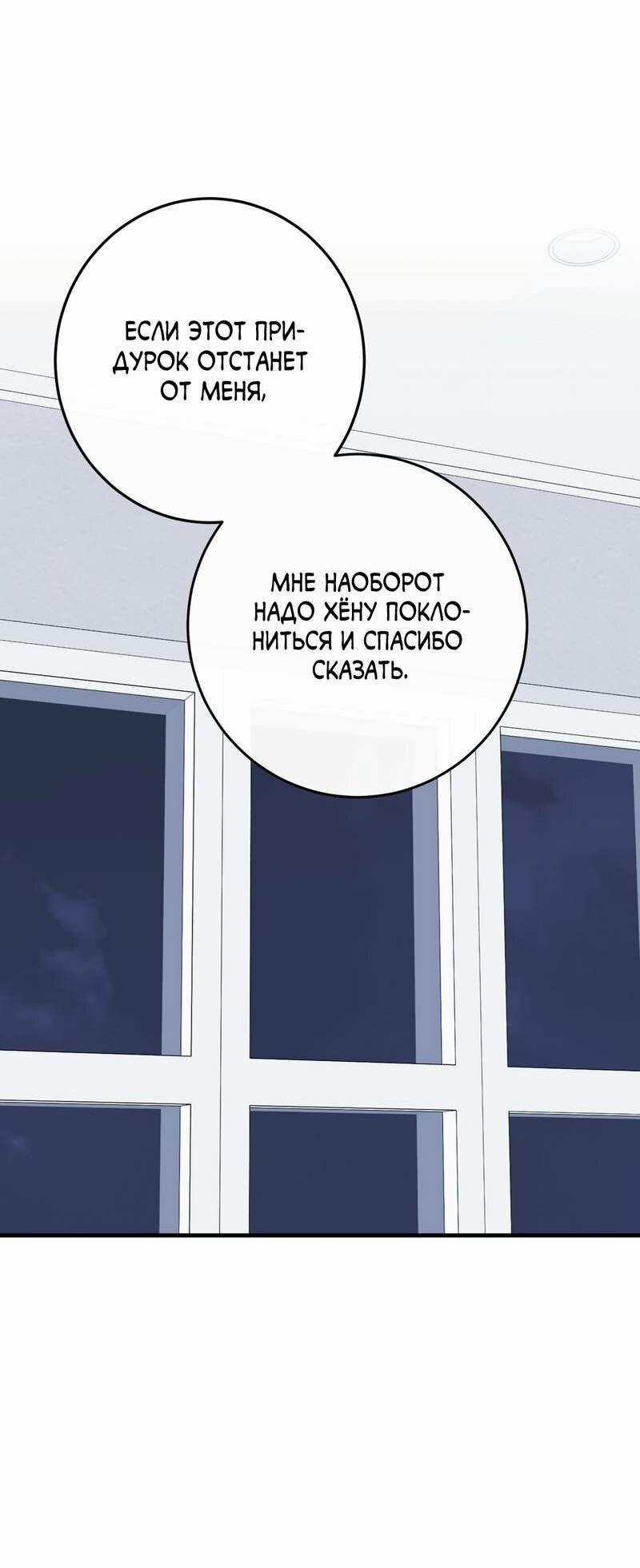 Манга Моя ошибка - Глава 26 Страница 43