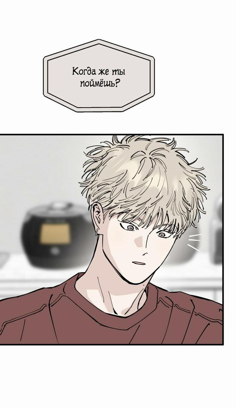 Манга Моя ошибка - Глава 26 Страница 26