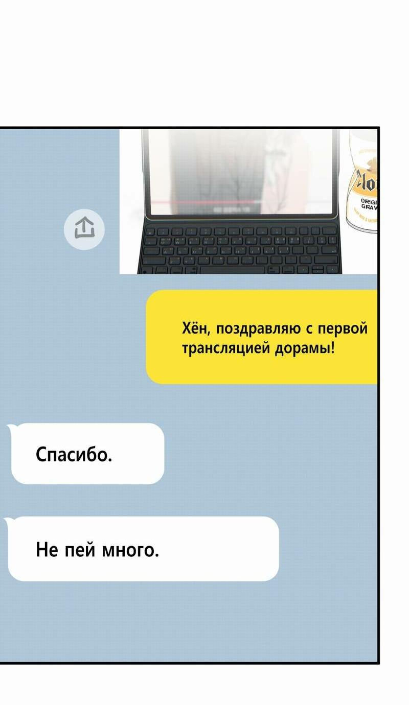 Манга Моя ошибка - Глава 26 Страница 24