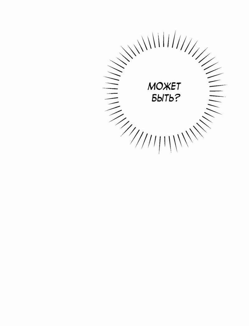 Манга Моя ошибка - Глава 27 Страница 35