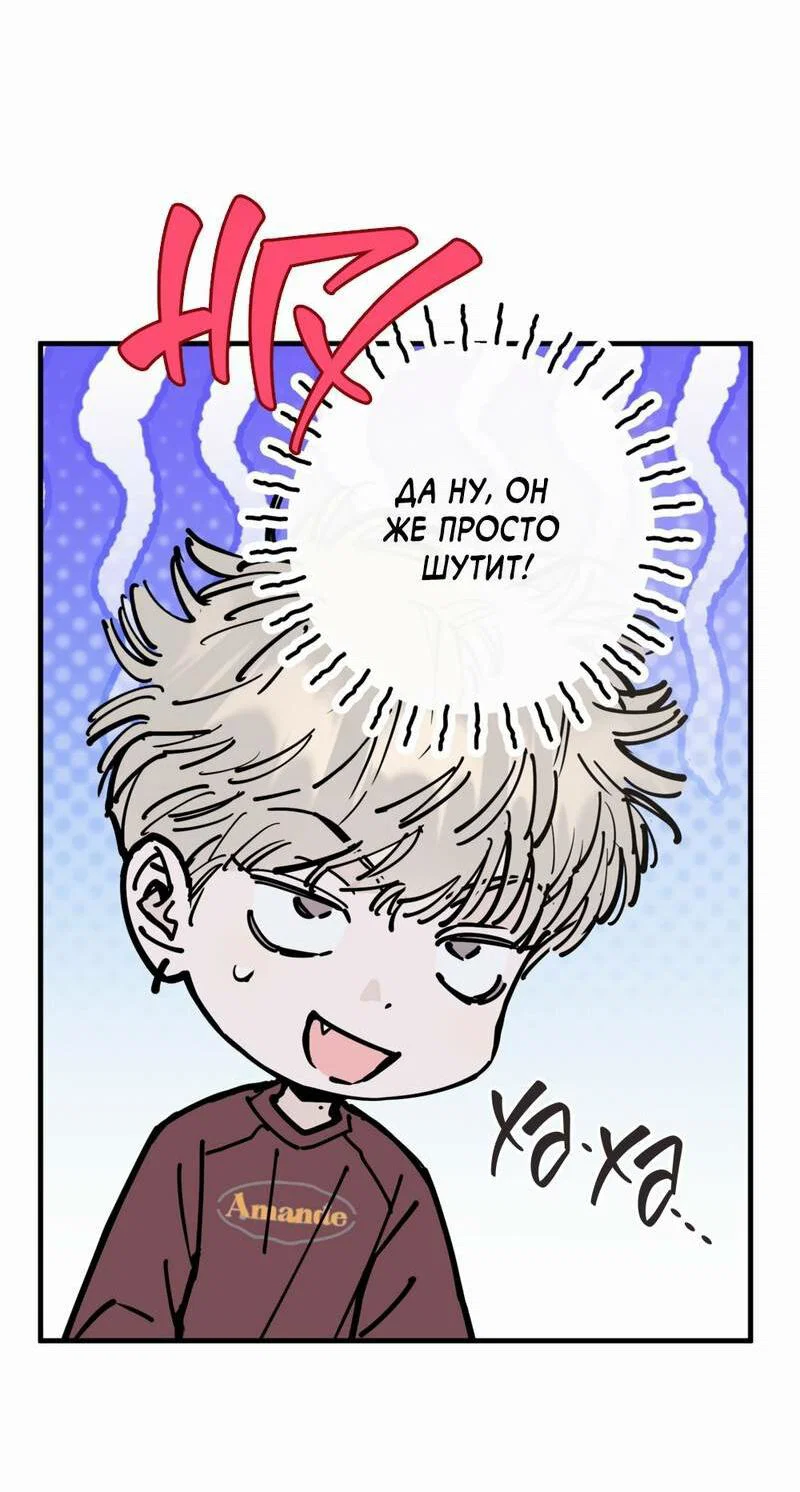 Манга Моя ошибка - Глава 27 Страница 6