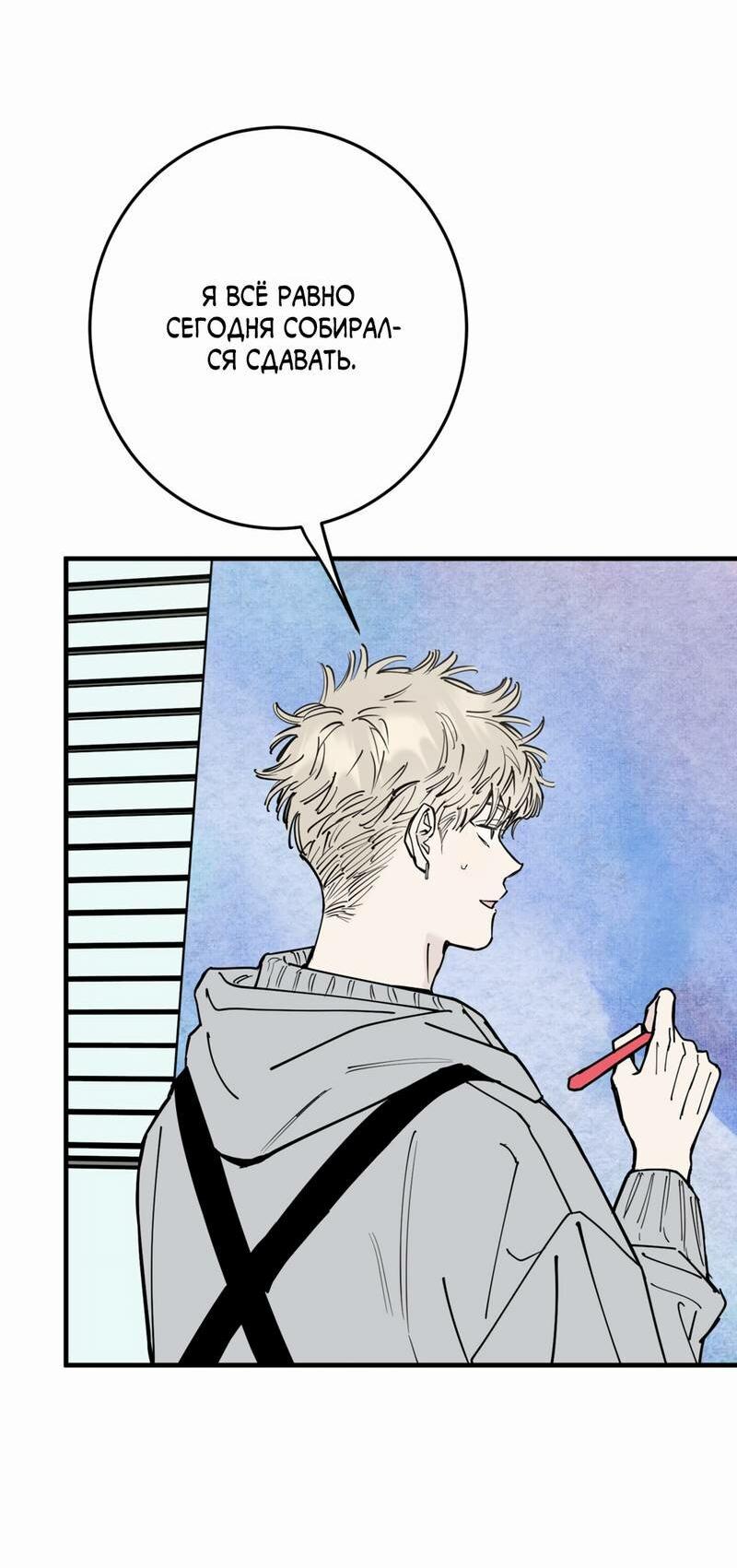 Манга Моя ошибка - Глава 27 Страница 20