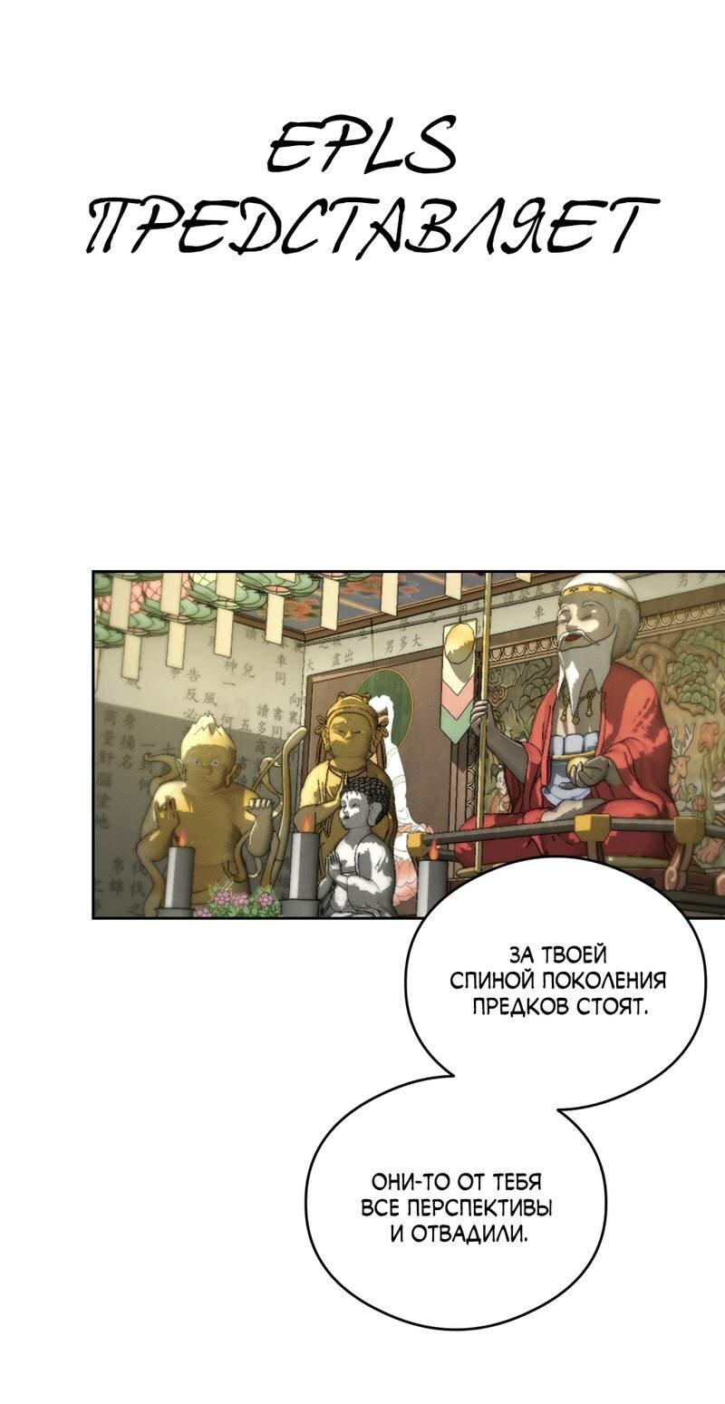 Манга Моя ошибка - Глава 27 Страница 73