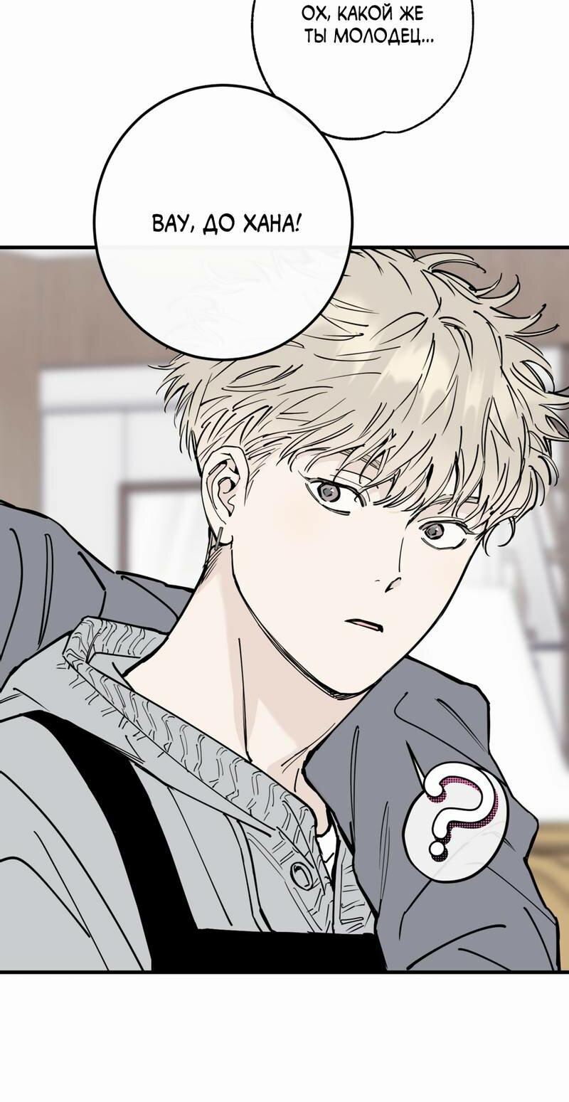 Манга Моя ошибка - Глава 27 Страница 23