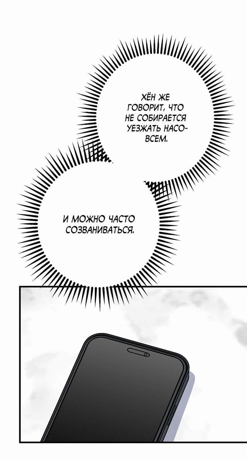 Манга Моя ошибка - Глава 27 Страница 11