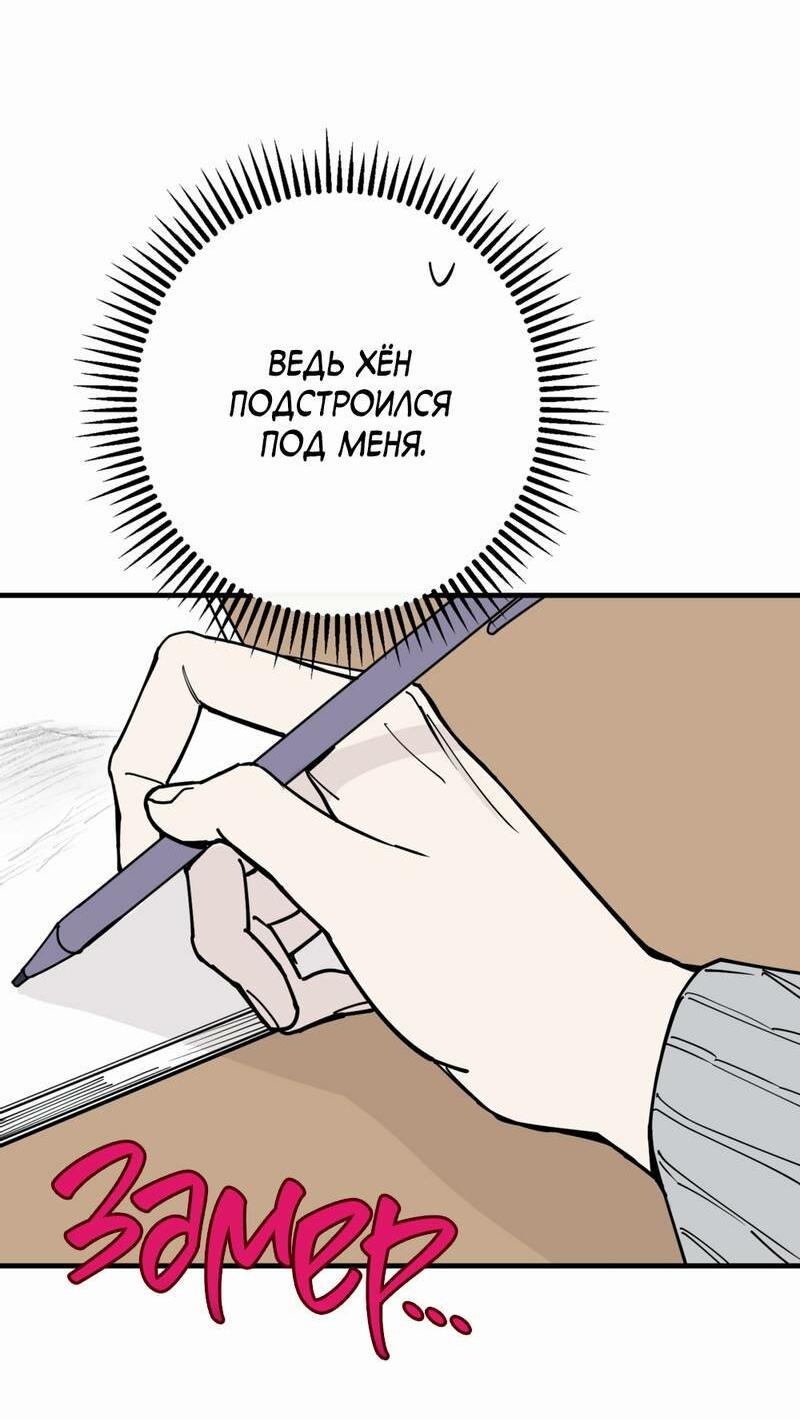 Манга Моя ошибка - Глава 27 Страница 57