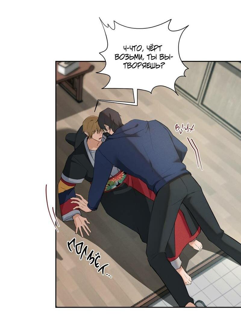 Манга Моя ошибка - Глава 27 Страница 82