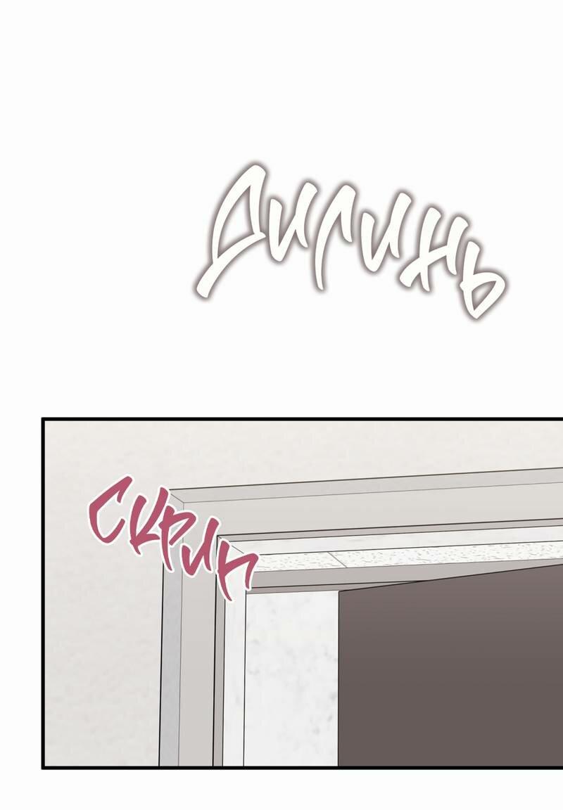 Манга Моя ошибка - Глава 27 Страница 37