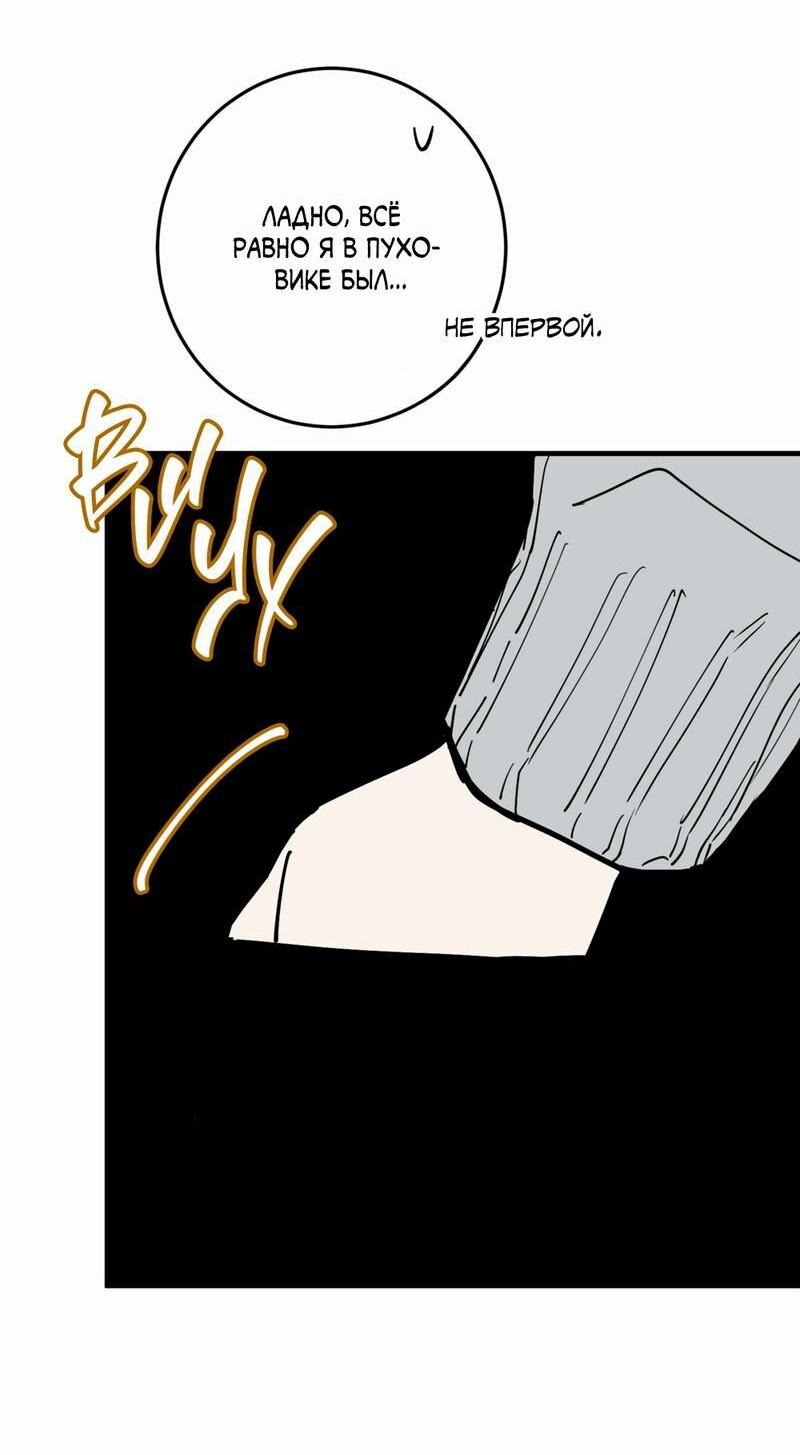 Манга Моя ошибка - Глава 27 Страница 46