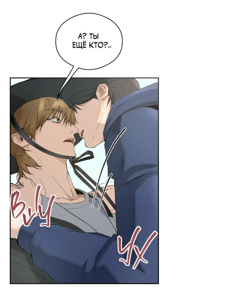 Манга Моя ошибка - Глава 27 Страница 81