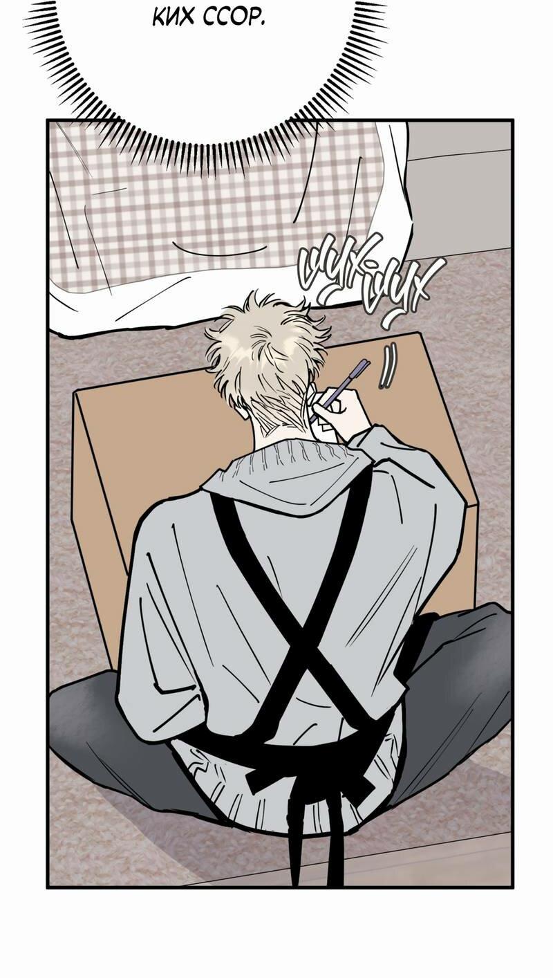 Манга Моя ошибка - Глава 27 Страница 56