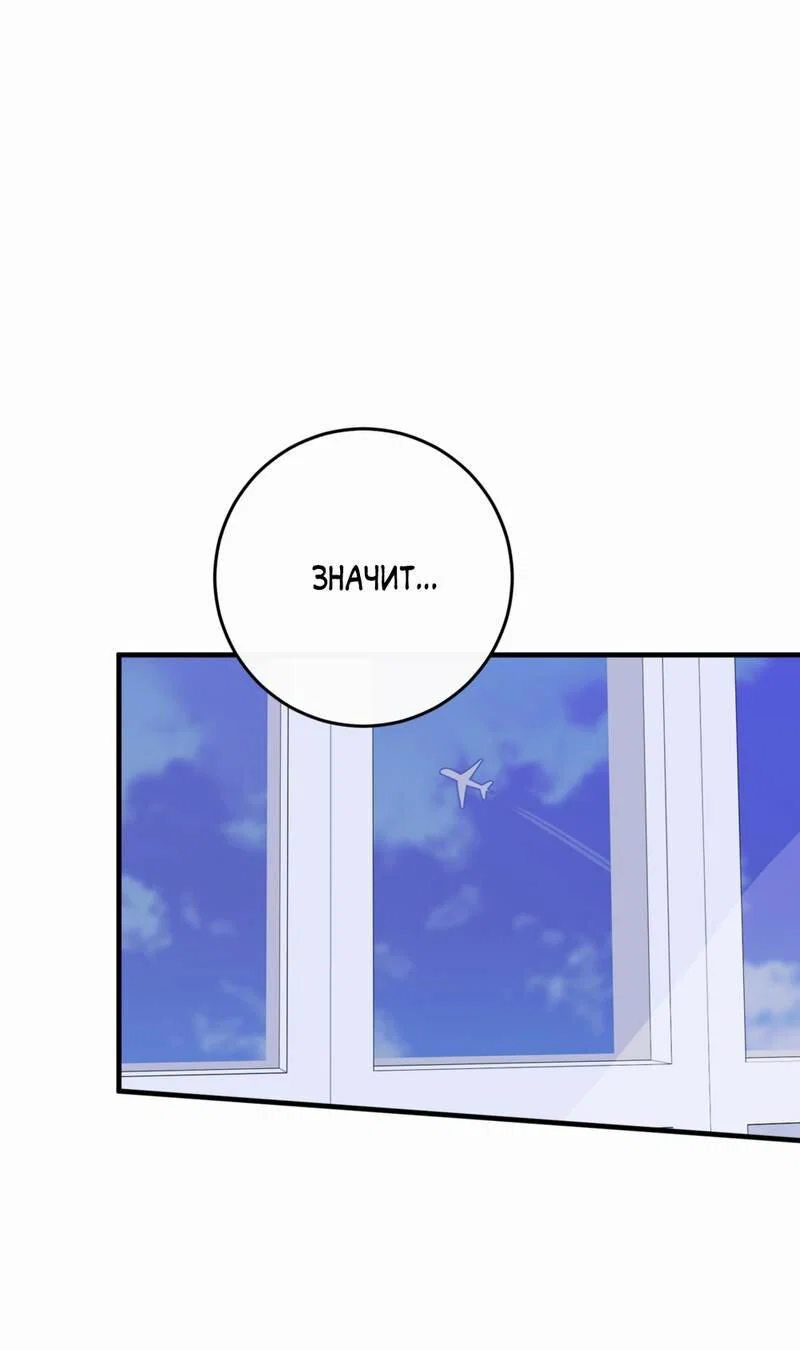 Манга Моя ошибка - Глава 27 Страница 2