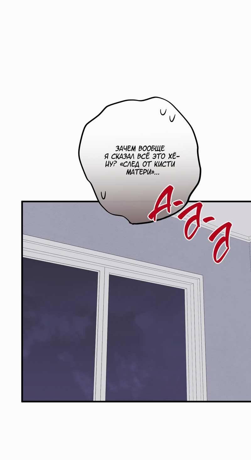 Манга Моя ошибка - Глава 29 Страница 29