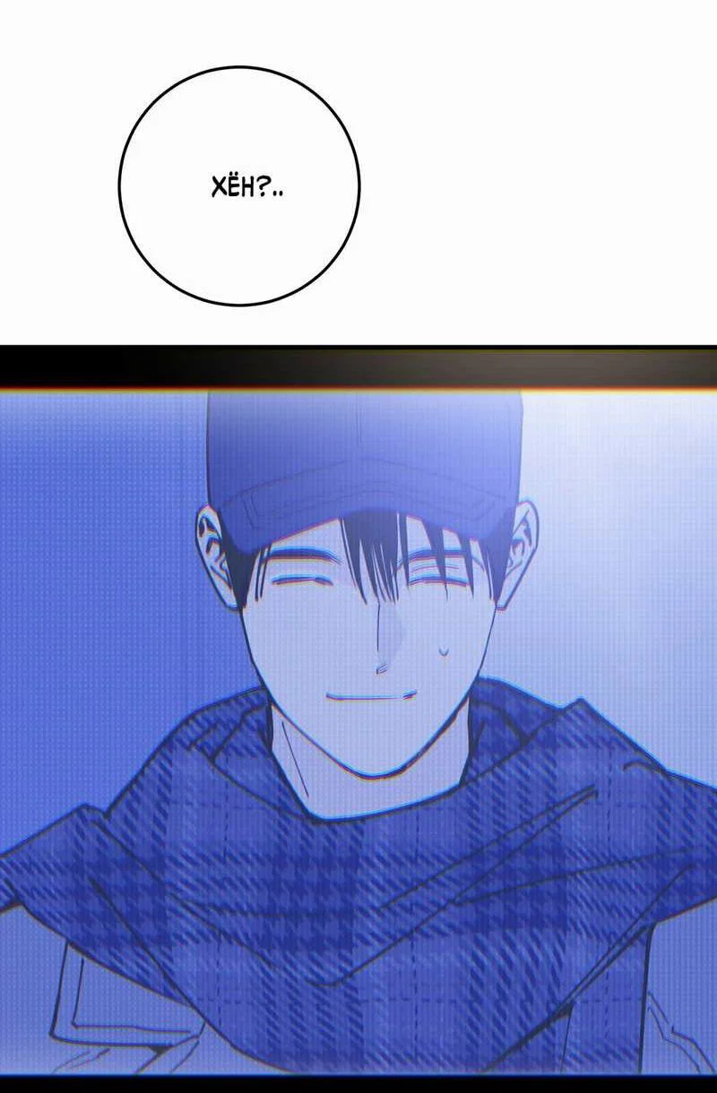 Манга Моя ошибка - Глава 29 Страница 41