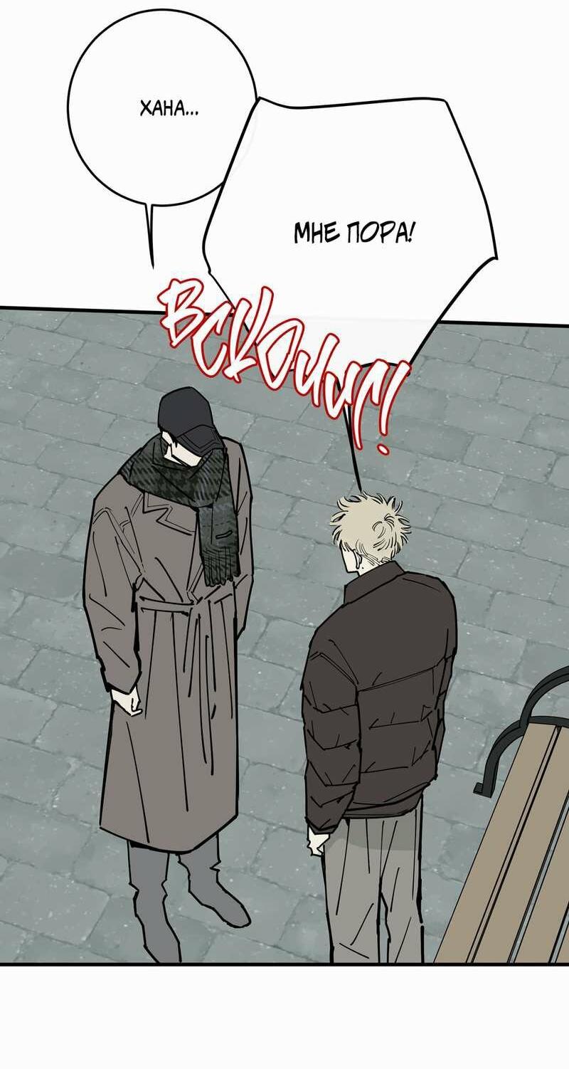 Манга Моя ошибка - Глава 29 Страница 24