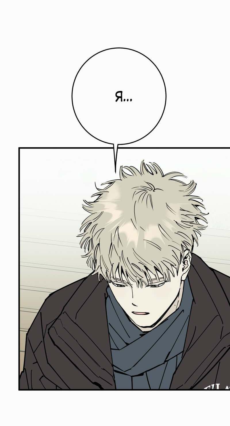 Манга Моя ошибка - Глава 29 Страница 15