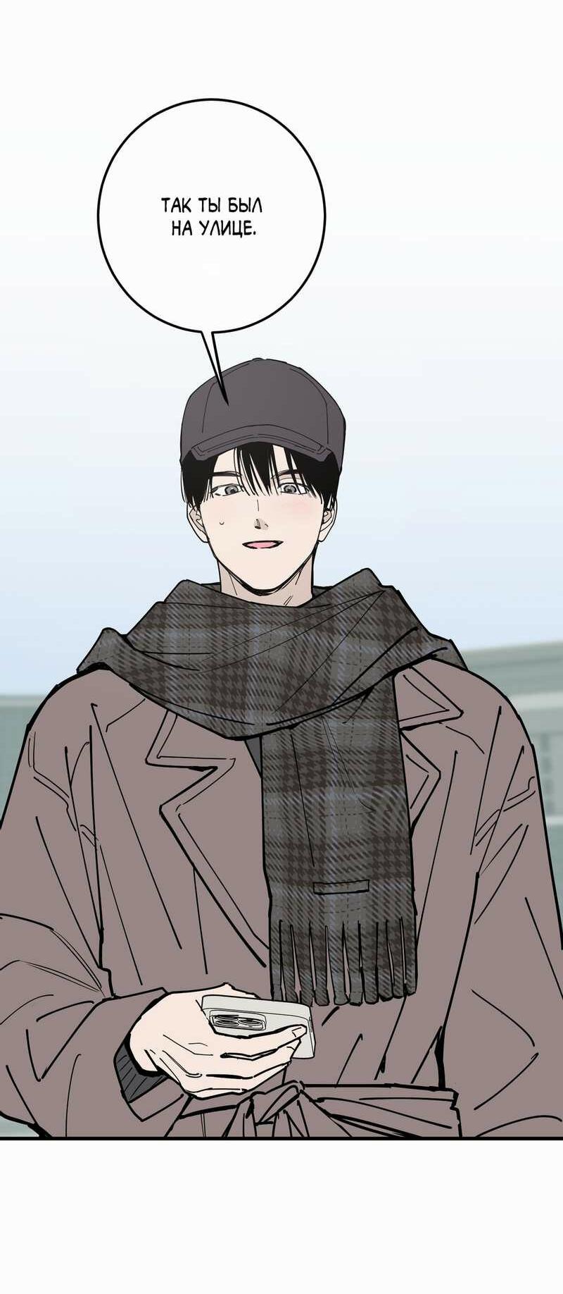 Манга Моя ошибка - Глава 29 Страница 7