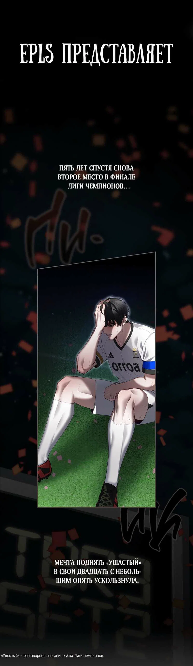 Манга Моя ошибка - Глава 29 Страница 64