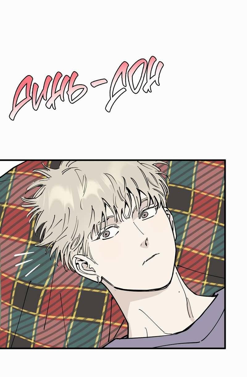 Манга Моя ошибка - Глава 29 Страница 39