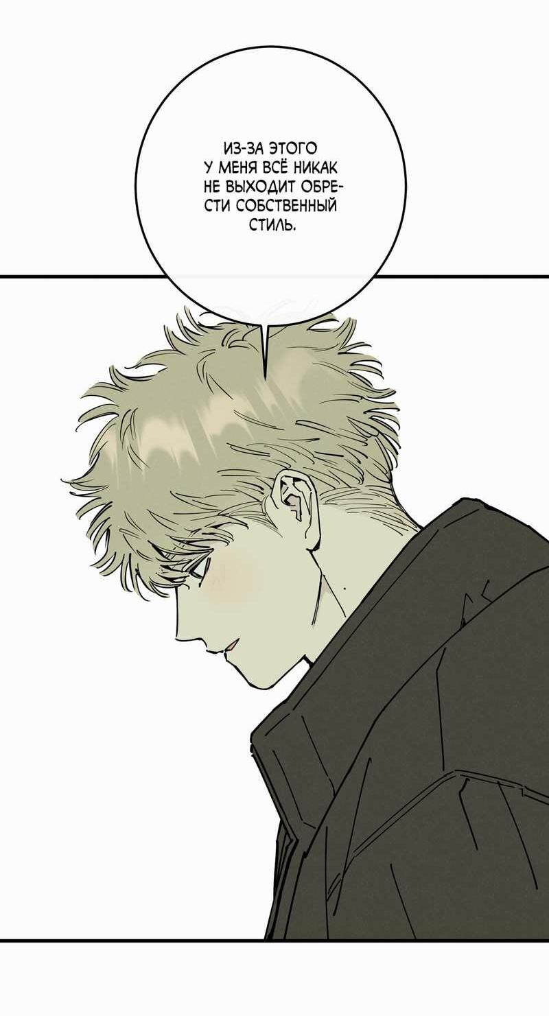 Манга Моя ошибка - Глава 29 Страница 21