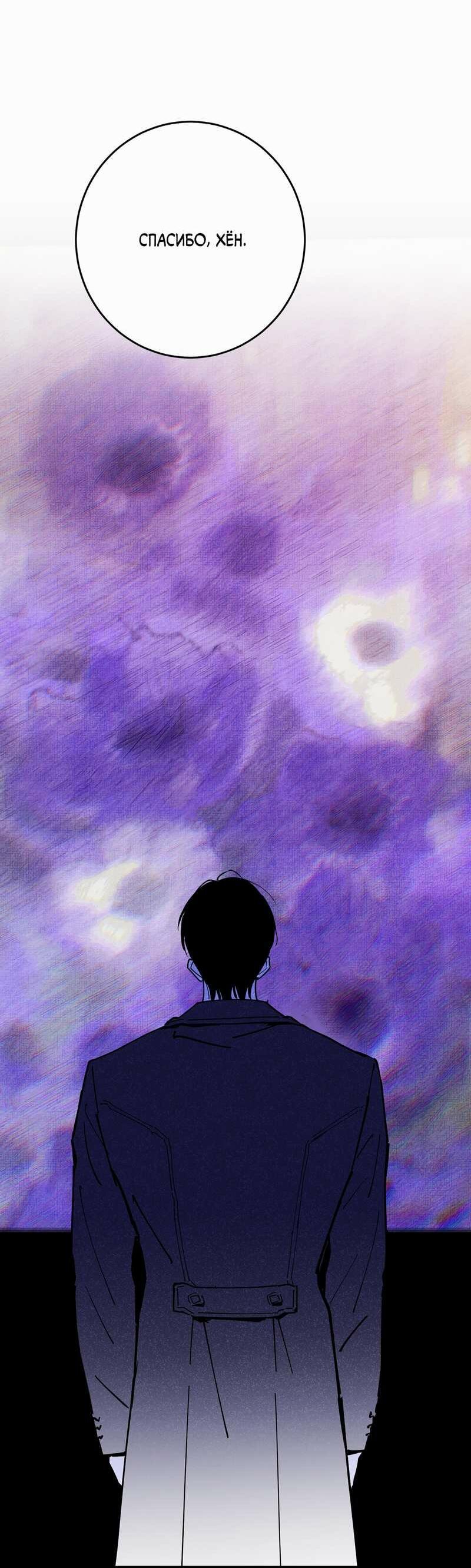 Манга Моя ошибка - Глава 29 Страница 49