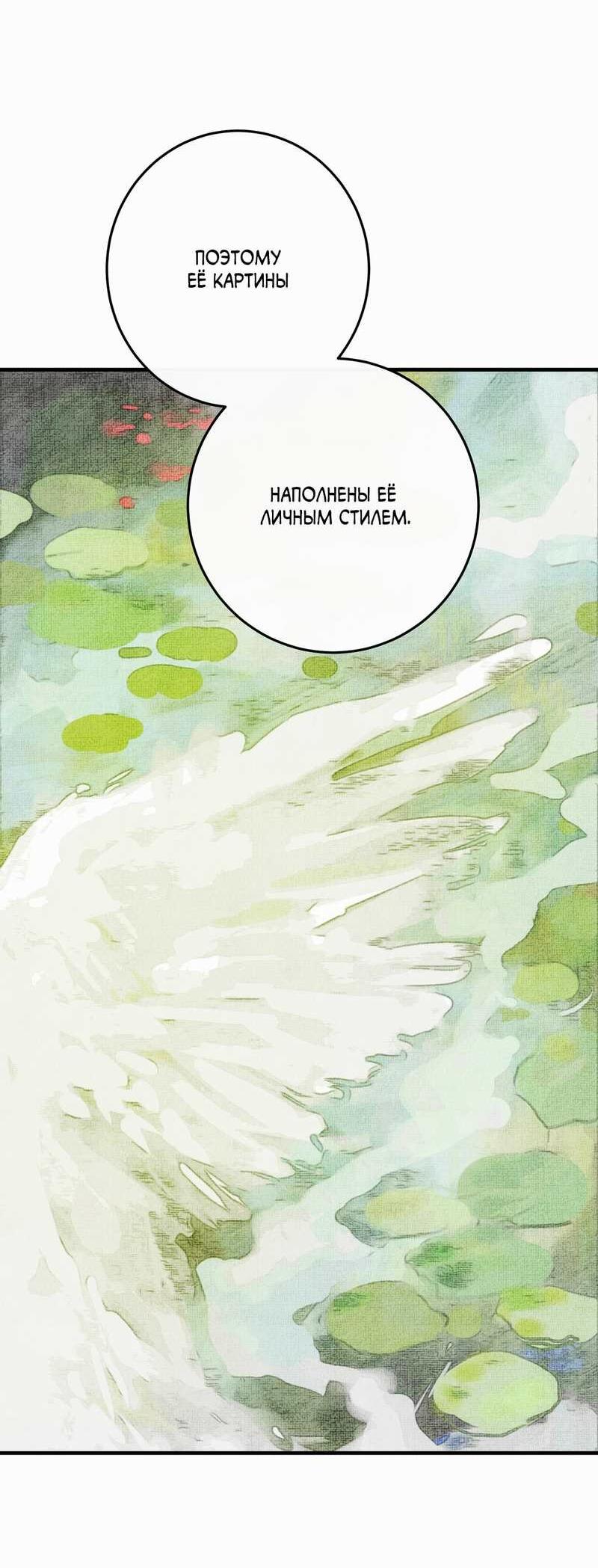 Манга Моя ошибка - Глава 29 Страница 18