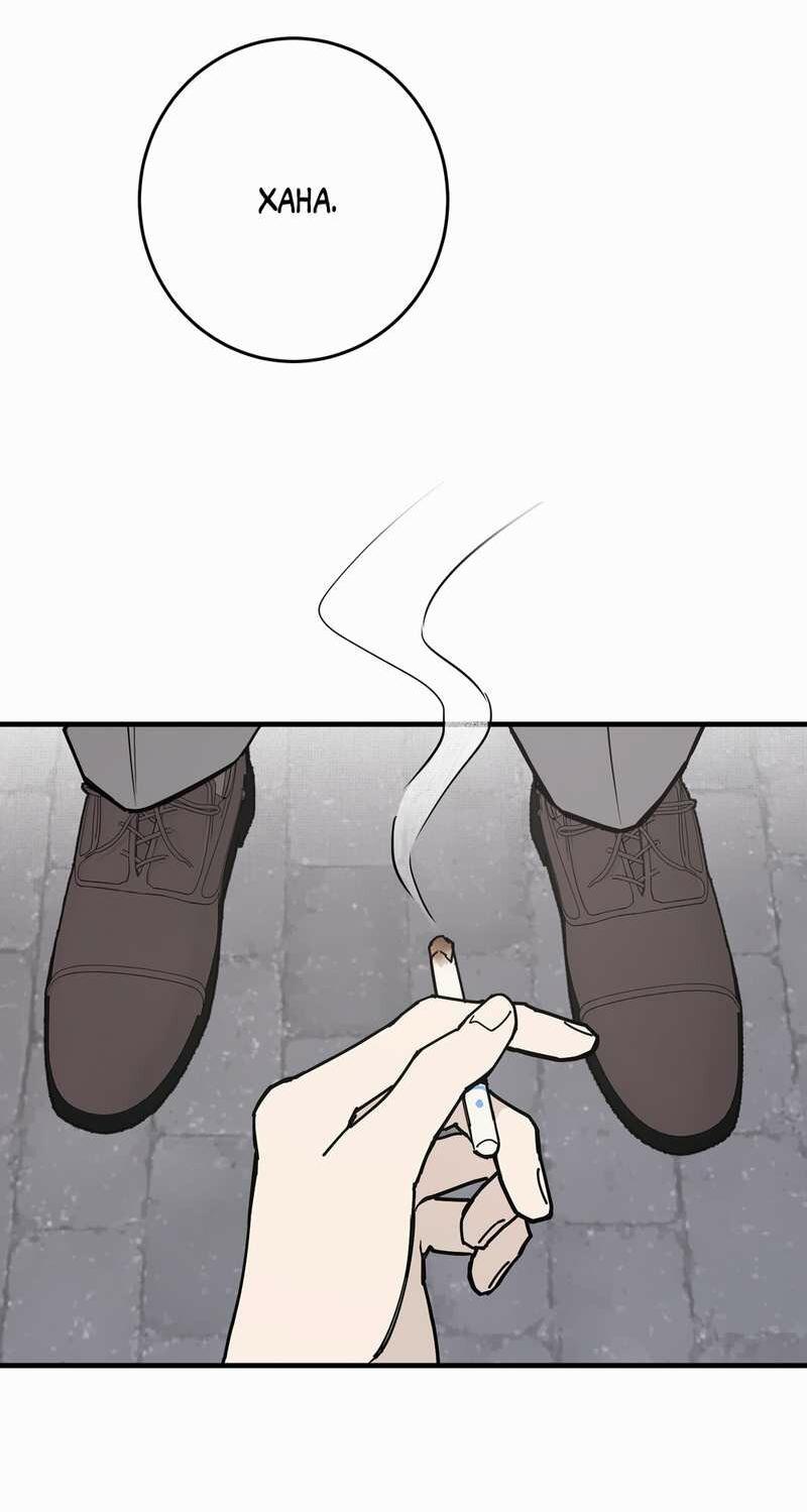 Манга Моя ошибка - Глава 29 Страница 6