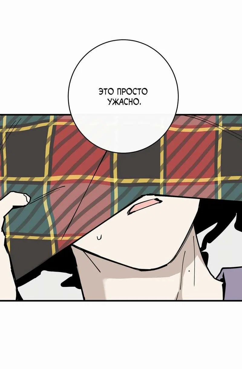 Манга Моя ошибка - Глава 29 Страница 32