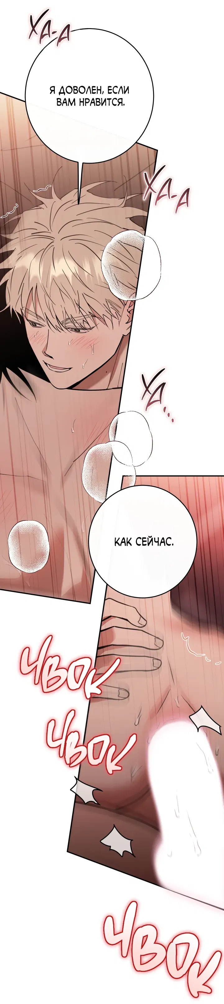 Манга Моя ошибка - Глава 4 Страница 48