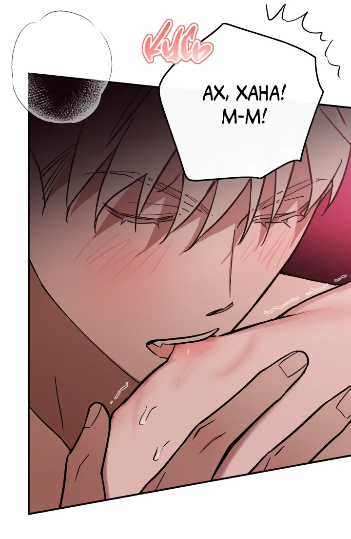 Манга Моя ошибка - Глава 4 Страница 28