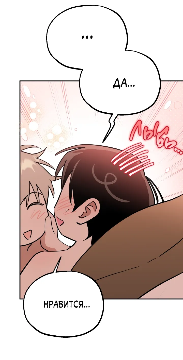 Манга Моя ошибка - Глава 4 Страница 32