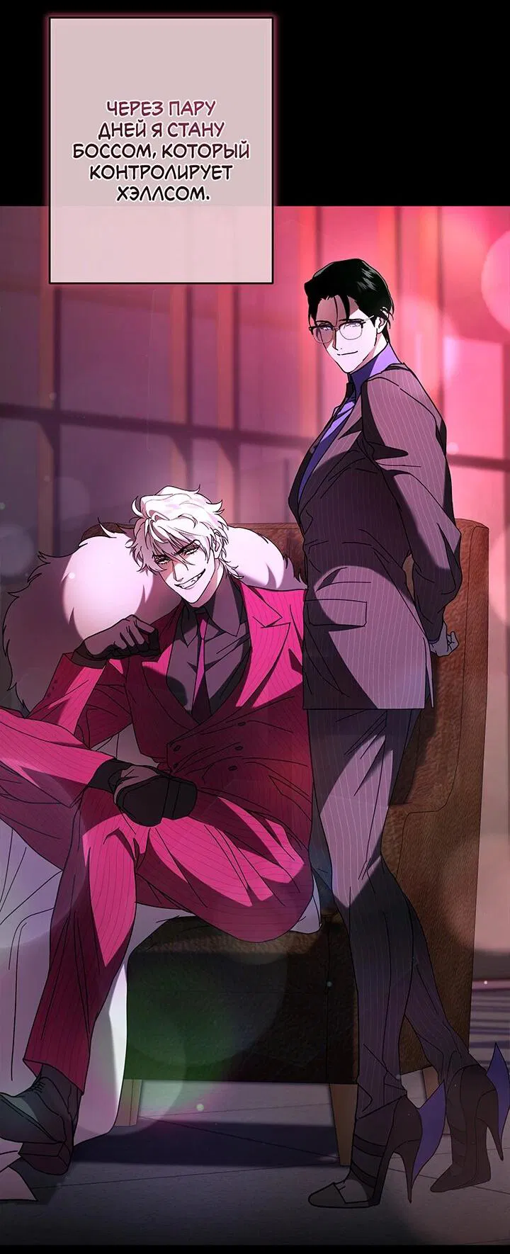 Манга Моя ошибка - Глава 4 Страница 61